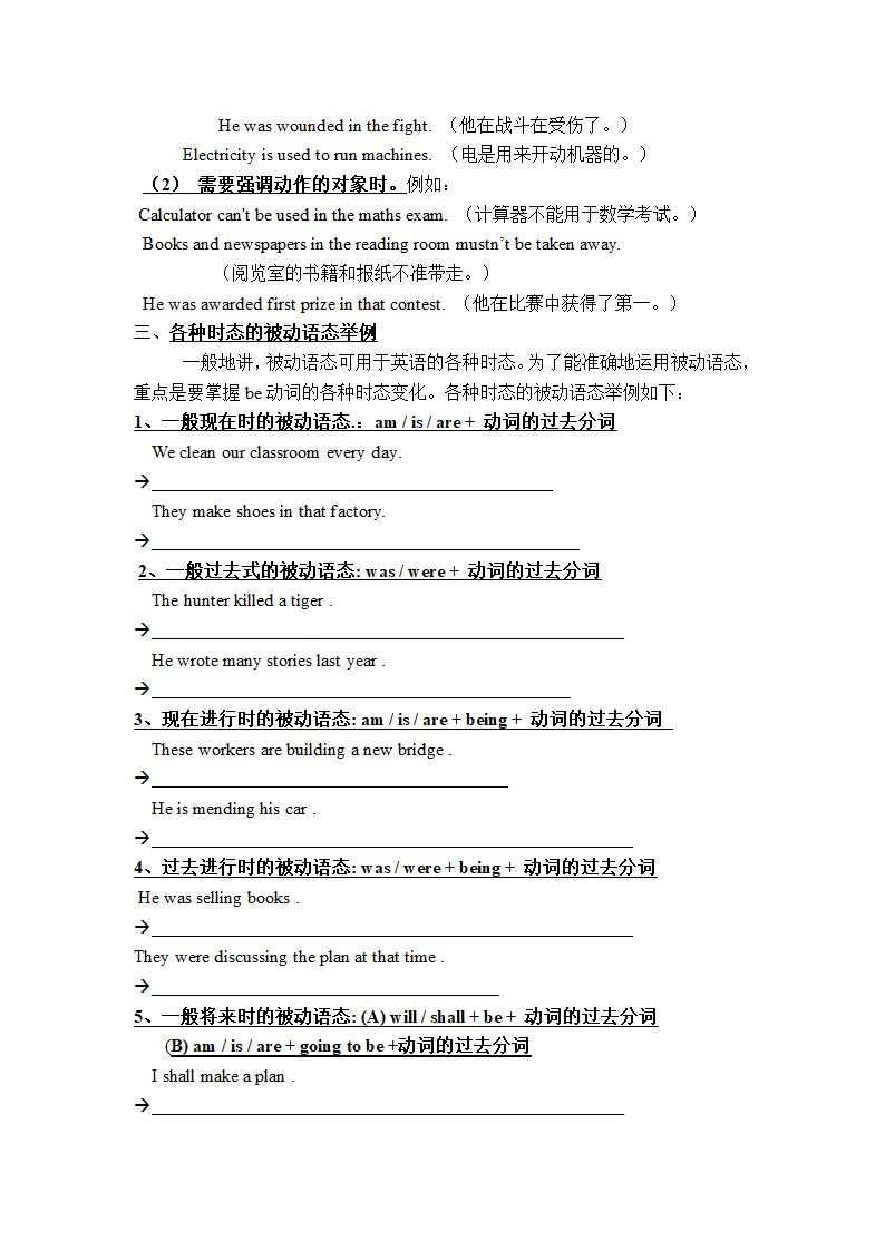 新概念英语第二册 Lesson 10 综合练习（无答案）.doc第3页