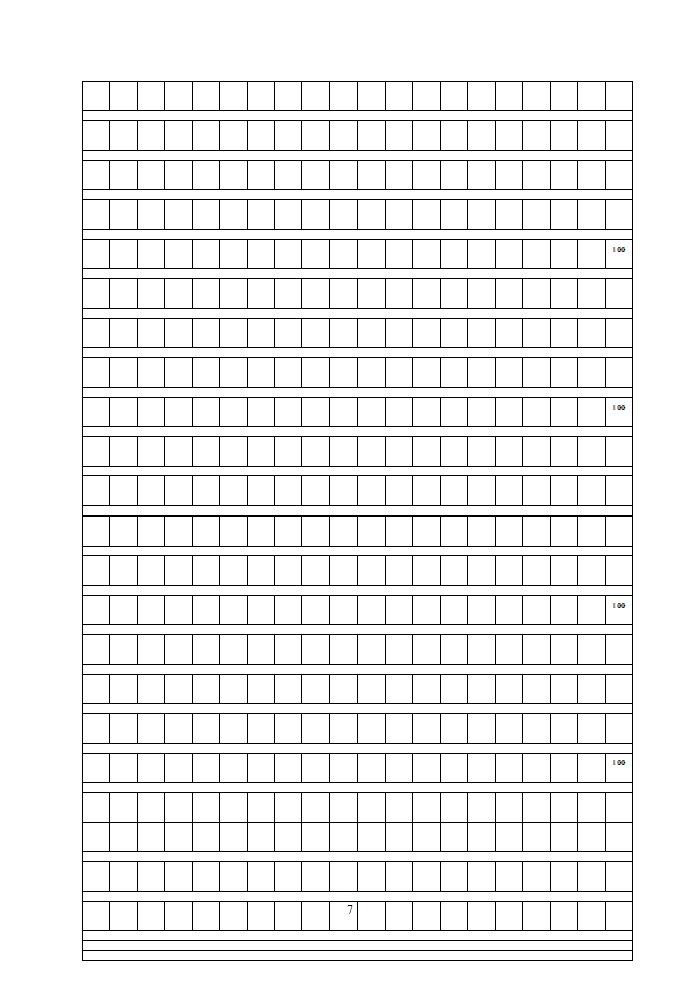 统编版2021年小学六年级语文文化素质检测试卷及答案.doc第7页