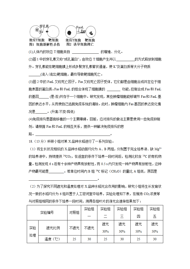 2021届高考生物广东广州钻石预测卷    Word版含解析.doc第5页