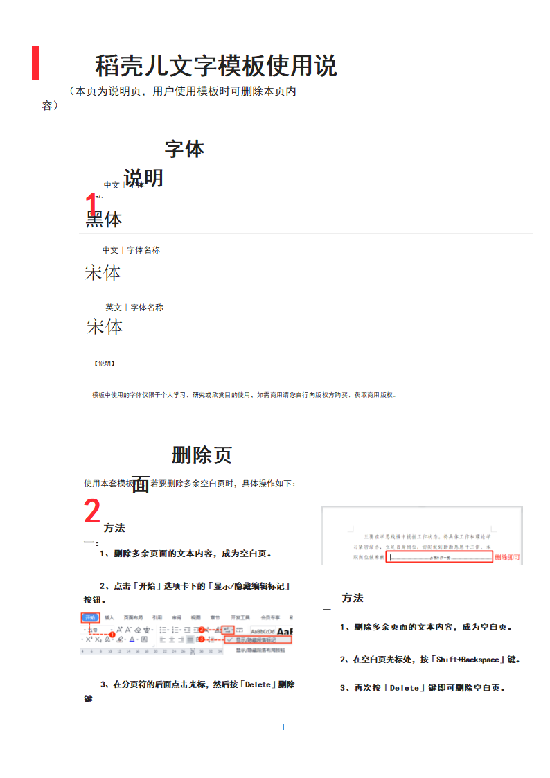 制药工程专业论文-罗汉果泡腾片的制备工艺研究.docx第16页