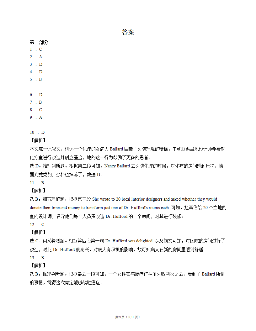 2022届高考英语阅读理解专项训练：医生，护士和医院（含答案解析）.doc第21页