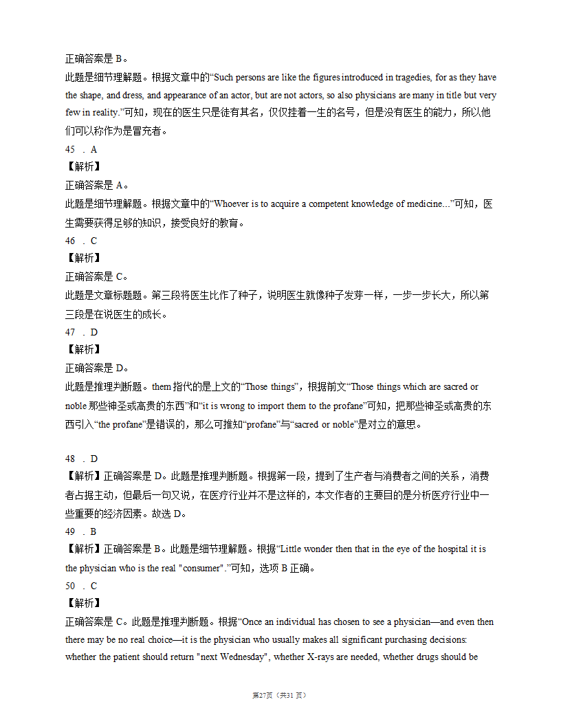 2022届高考英语阅读理解专项训练：医生，护士和医院（含答案解析）.doc第27页