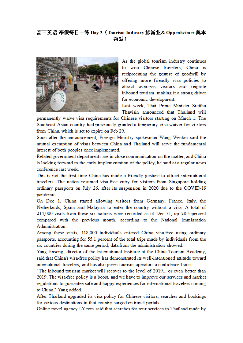 2024届高三英语寒假阅读理解每日一练 Day 3 选自 China Daily （Tourism Industry旅游业& Oppenheimer奥本海默）（含答案）.doc