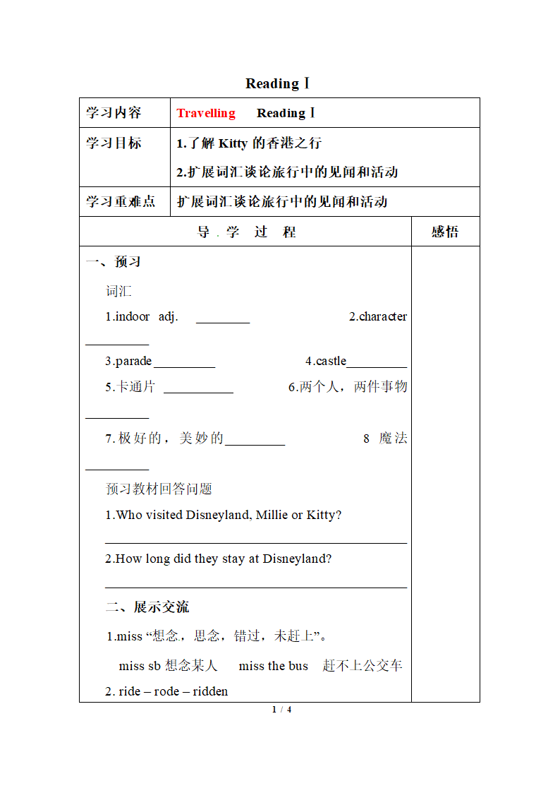 Unit2_ReadingⅠ精品学案.doc.doc第1页