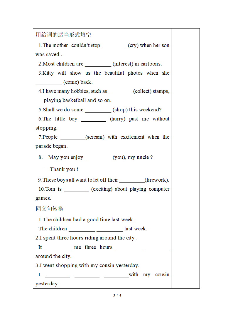 Unit2_ReadingⅠ精品学案.doc.doc第3页