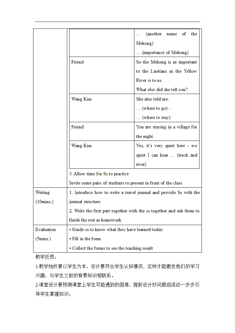 人教版英语必修1 Unit3 Travel journal听说课 公开课教学设计.doc第4页