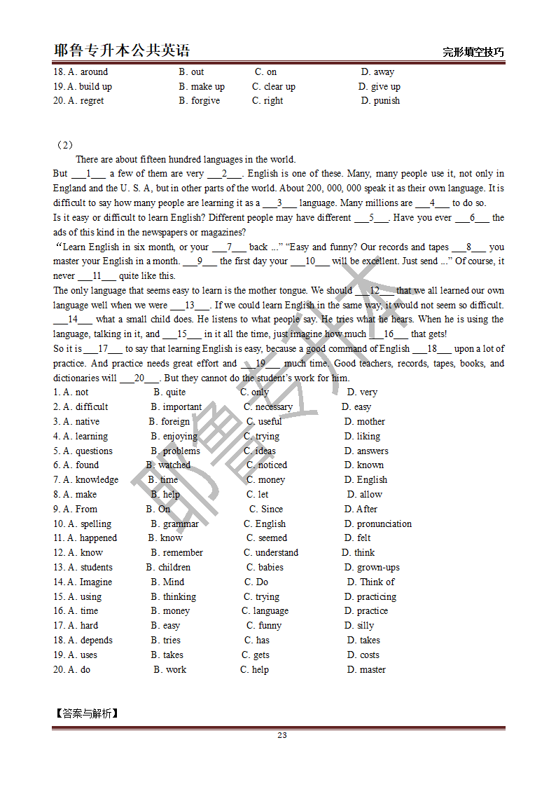 耶鲁专升本英语完形填空第23页