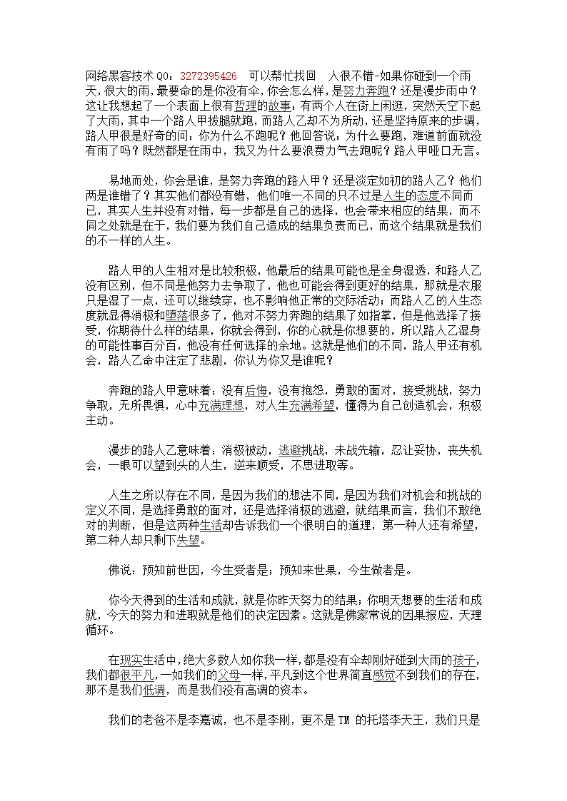 我的QQ号被盗了 忘记了密保问题 申诉好几次都失败了 请问怎么找回第1页