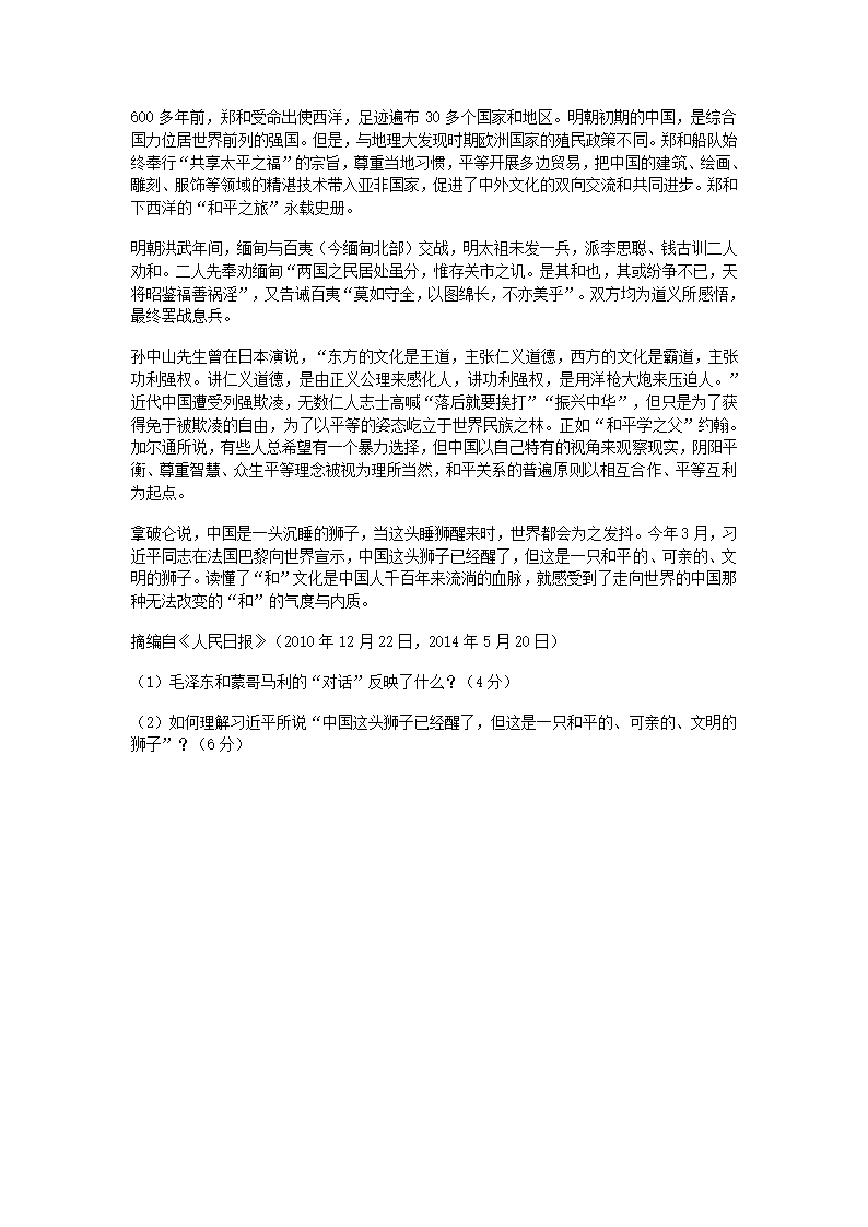 2019考研政治入学测评卷第7页