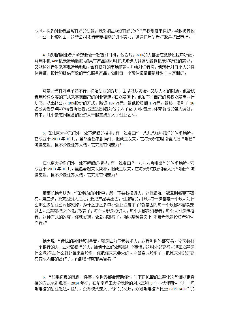 2016年安徽公务员考试申论真题及答案第2页