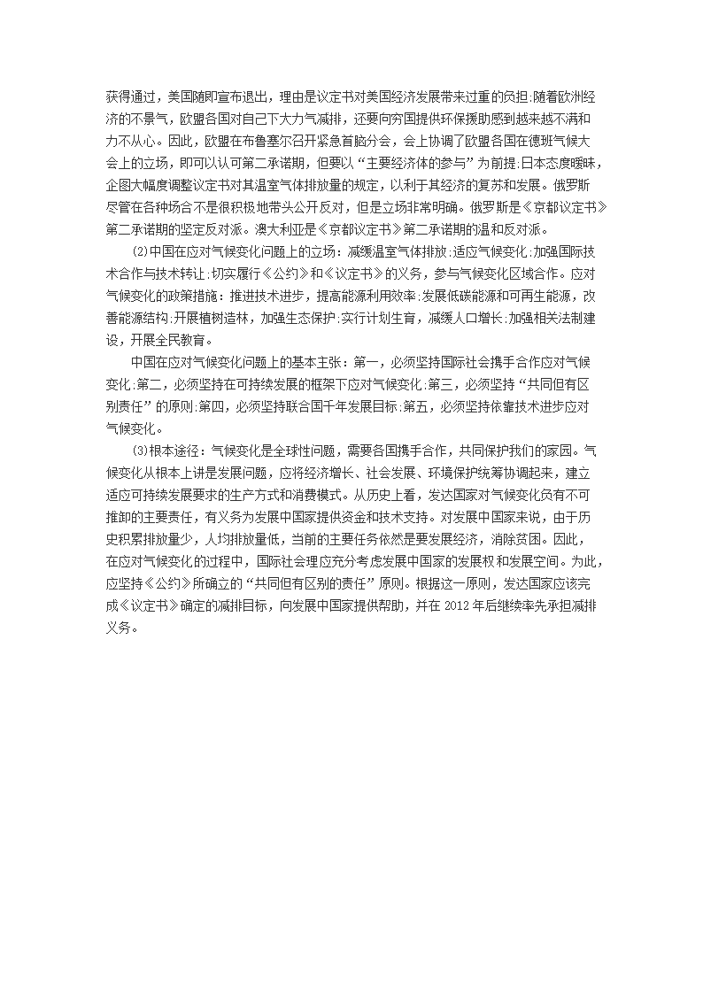 2014年考研政治材料分析题及答案马克思主义哲学第12页