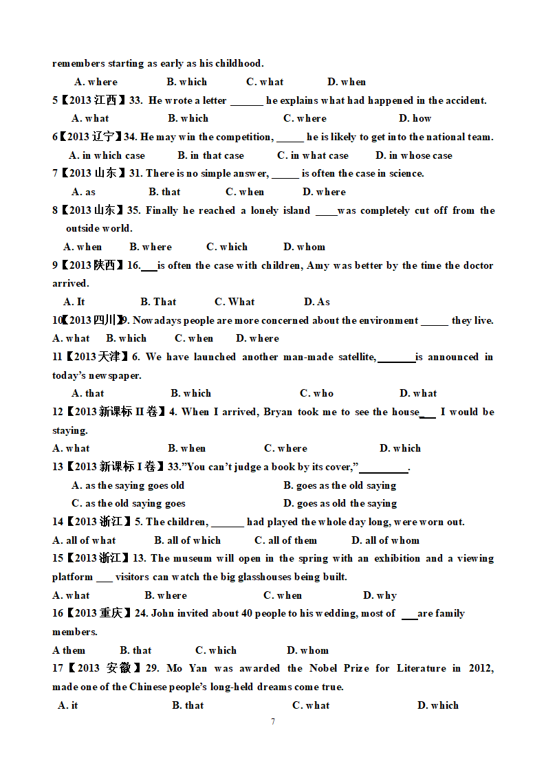 2008-2013年_6年及往年定语从句高考真题第7页