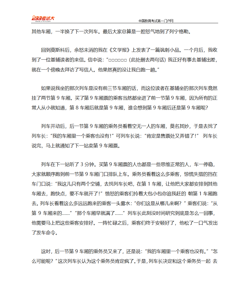 2011年高考(浙江)语文卷第7页