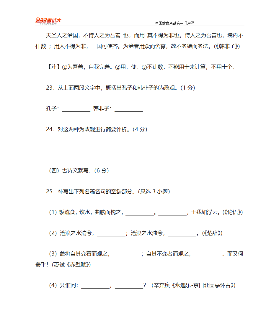 2011年高考(浙江)语文卷第13页