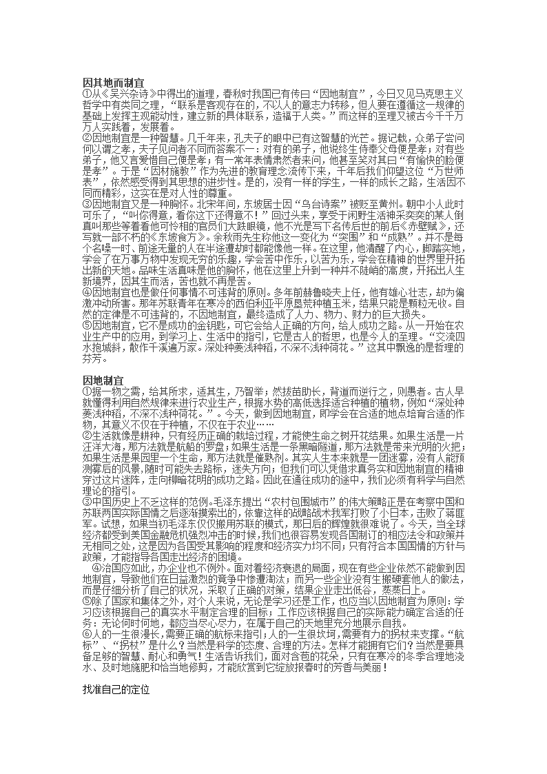 安徽高考作文范文第1页