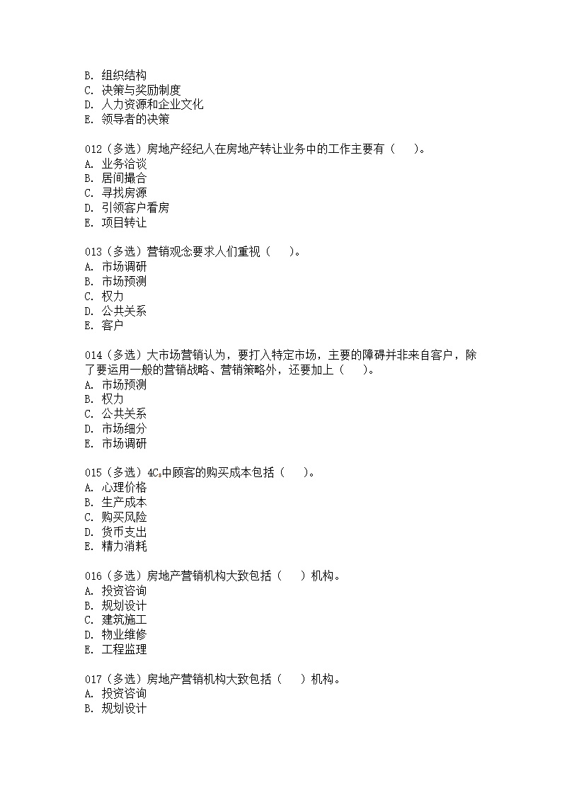 房地产经纪人考试试题第27页