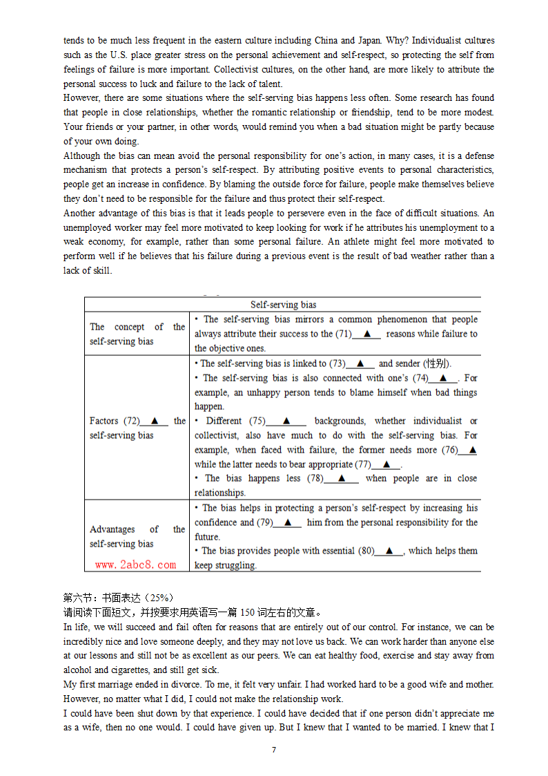 无锡18届高三上学期期末考试第7页