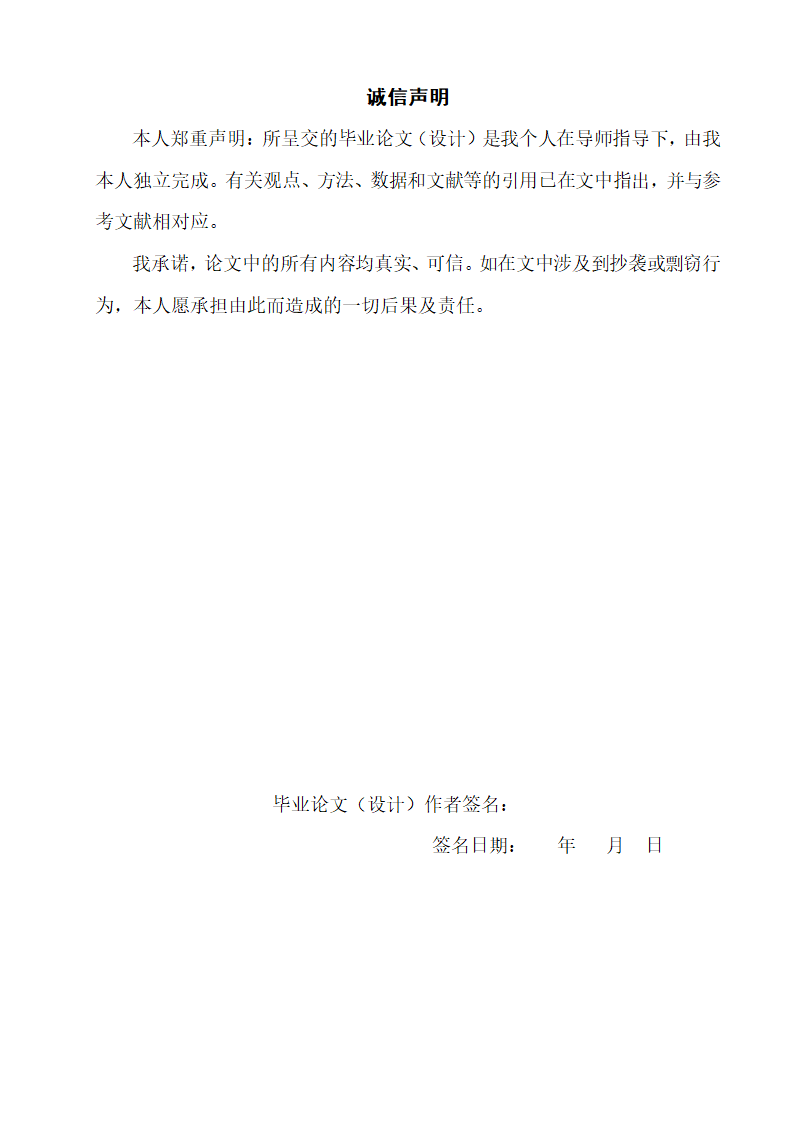 会计专业论文 美的电器现金流量表分析.doc第2页