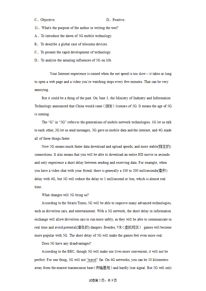 2022届高考英语阅读理解专项训练：5G技术.doc第5页