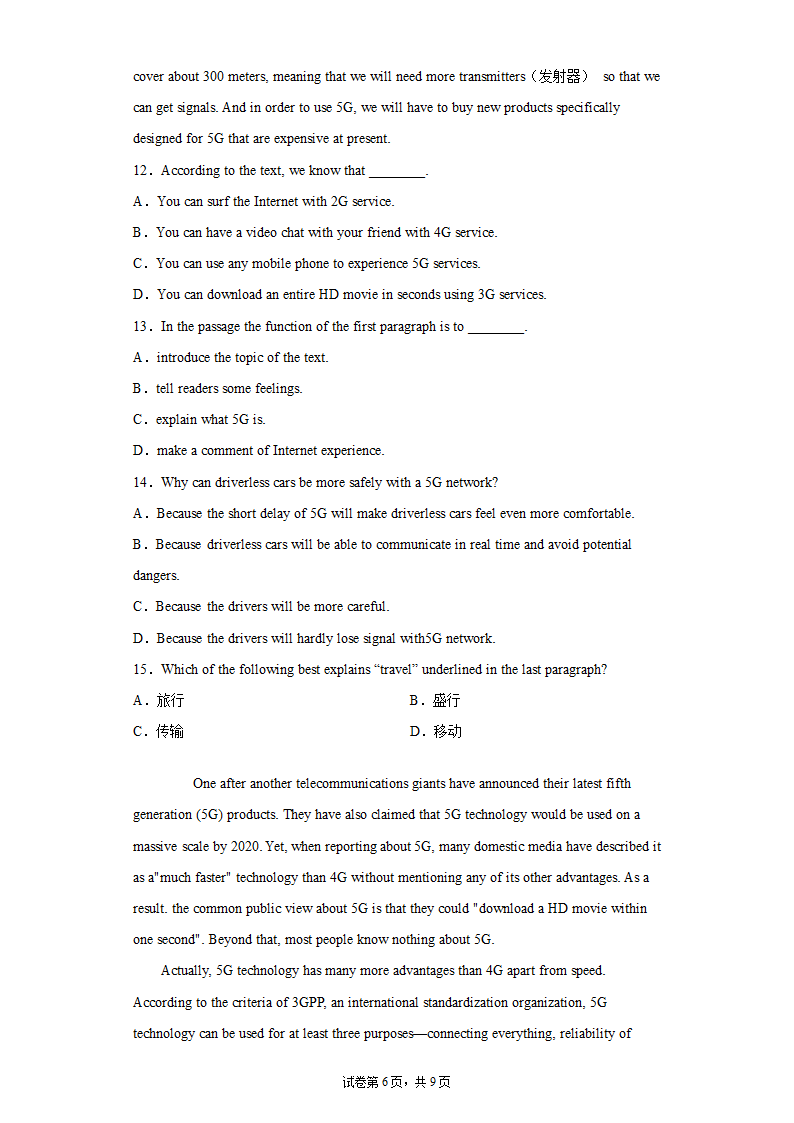 2022届高考英语阅读理解专项训练：5G技术.doc第6页