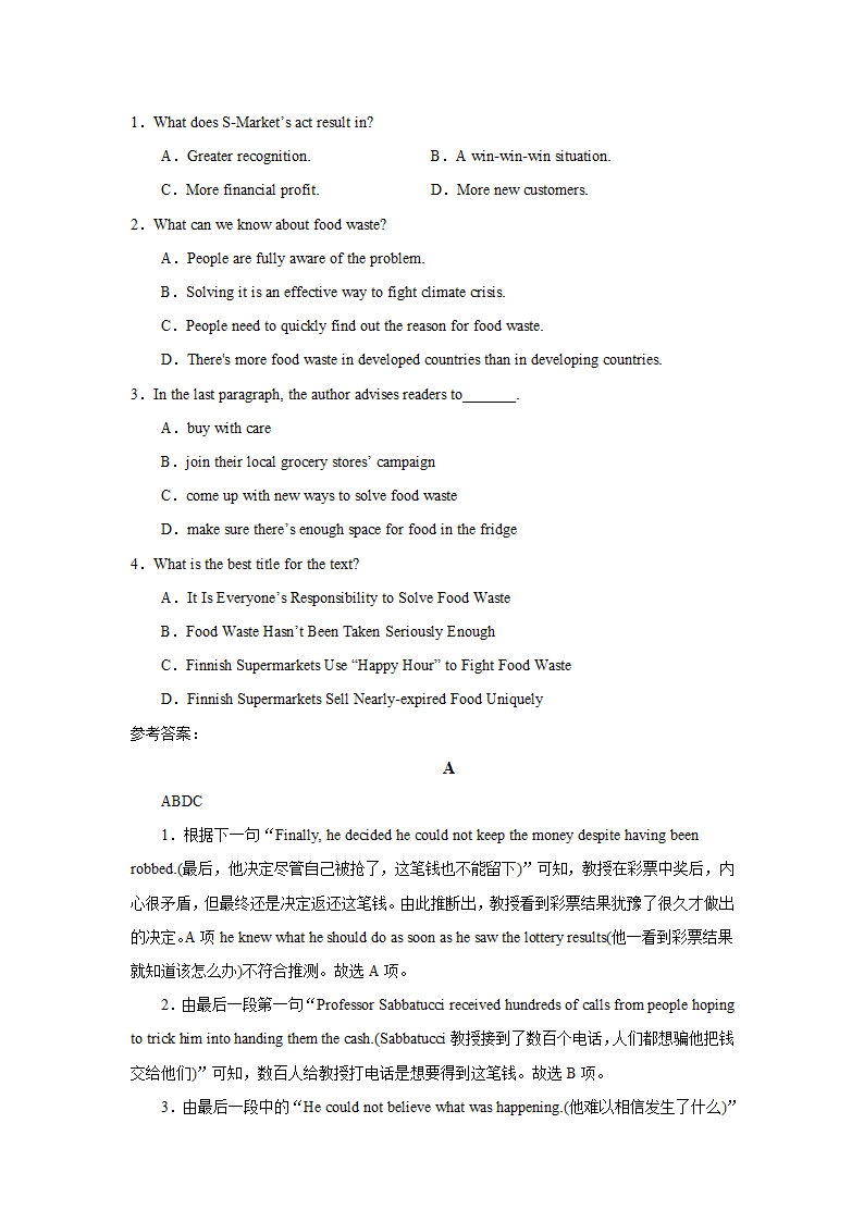 备战2021高考英语阅读之记叙文（二）.doc第7页