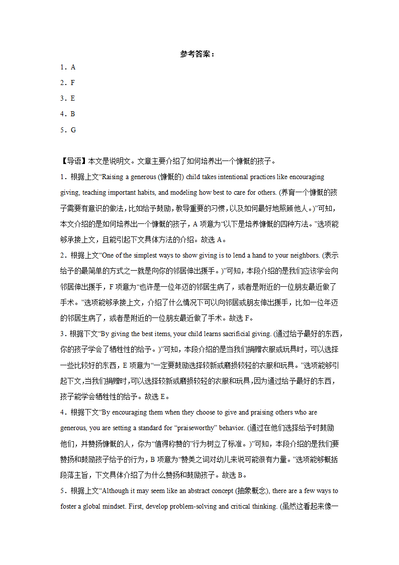 湖北高考英语七选五训练题（有答案）.doc第20页