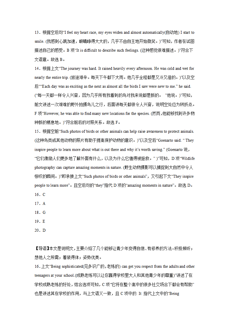 湖北高考英语七选五训练题（有答案）.doc第23页