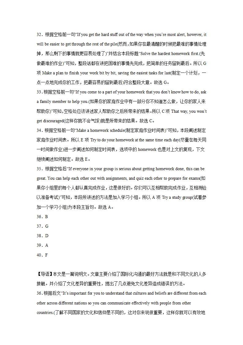 湖北高考英语七选五训练题（有答案）.doc第27页