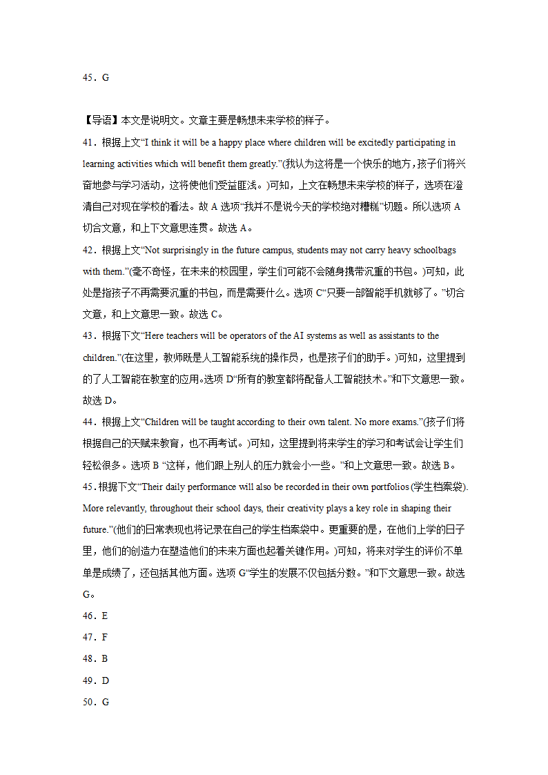 湖北高考英语七选五训练题（有答案）.doc第29页