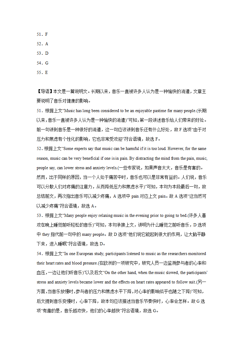 湖北高考英语七选五训练题（有答案）.doc第31页