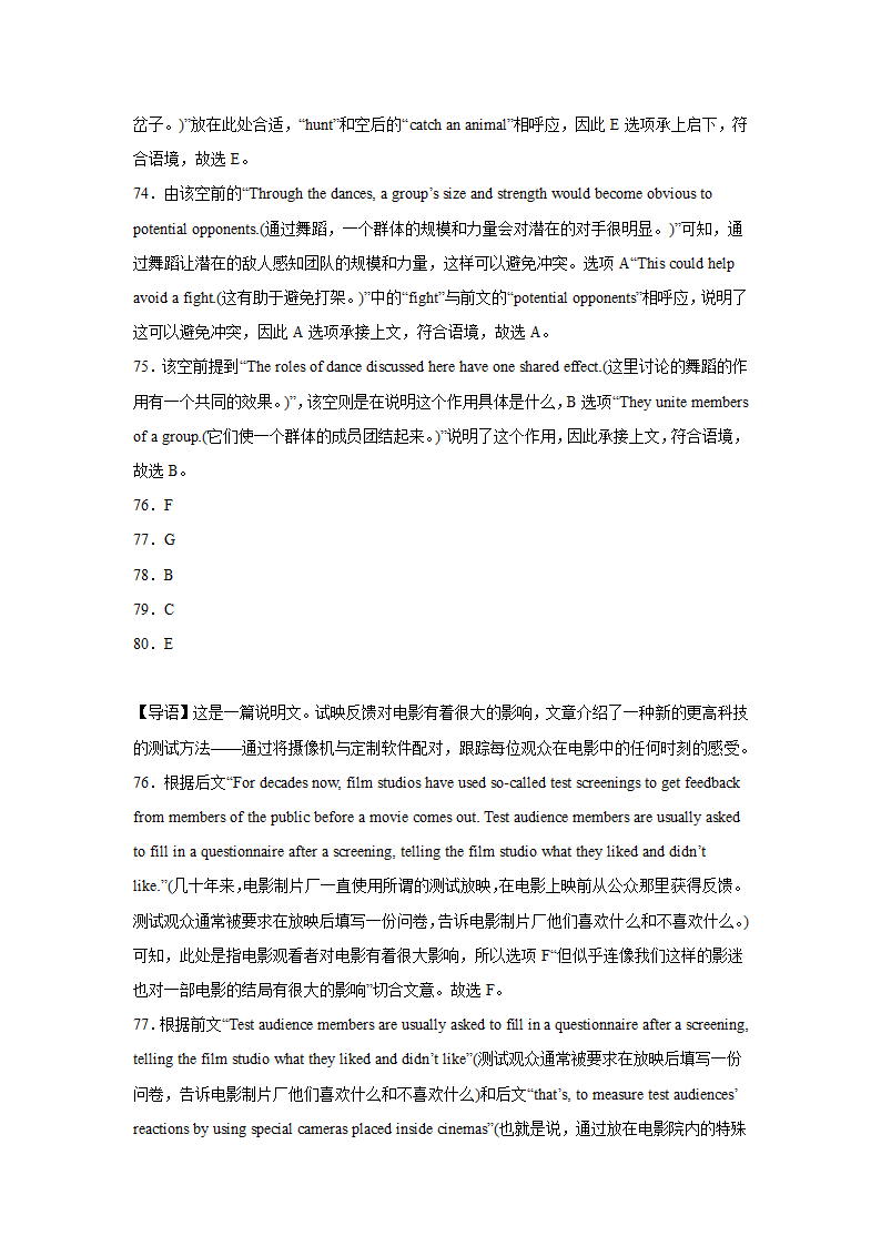 湖北高考英语七选五训练题（有答案）.doc第37页