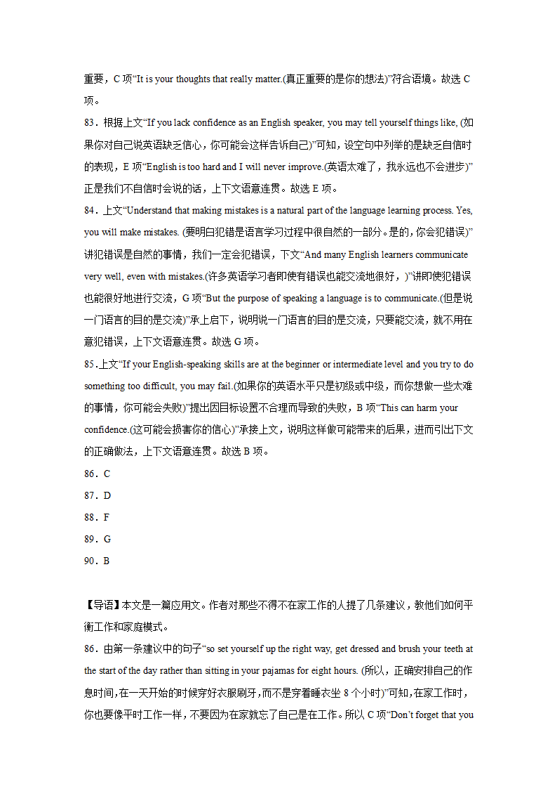 湖北高考英语七选五训练题（有答案）.doc第39页