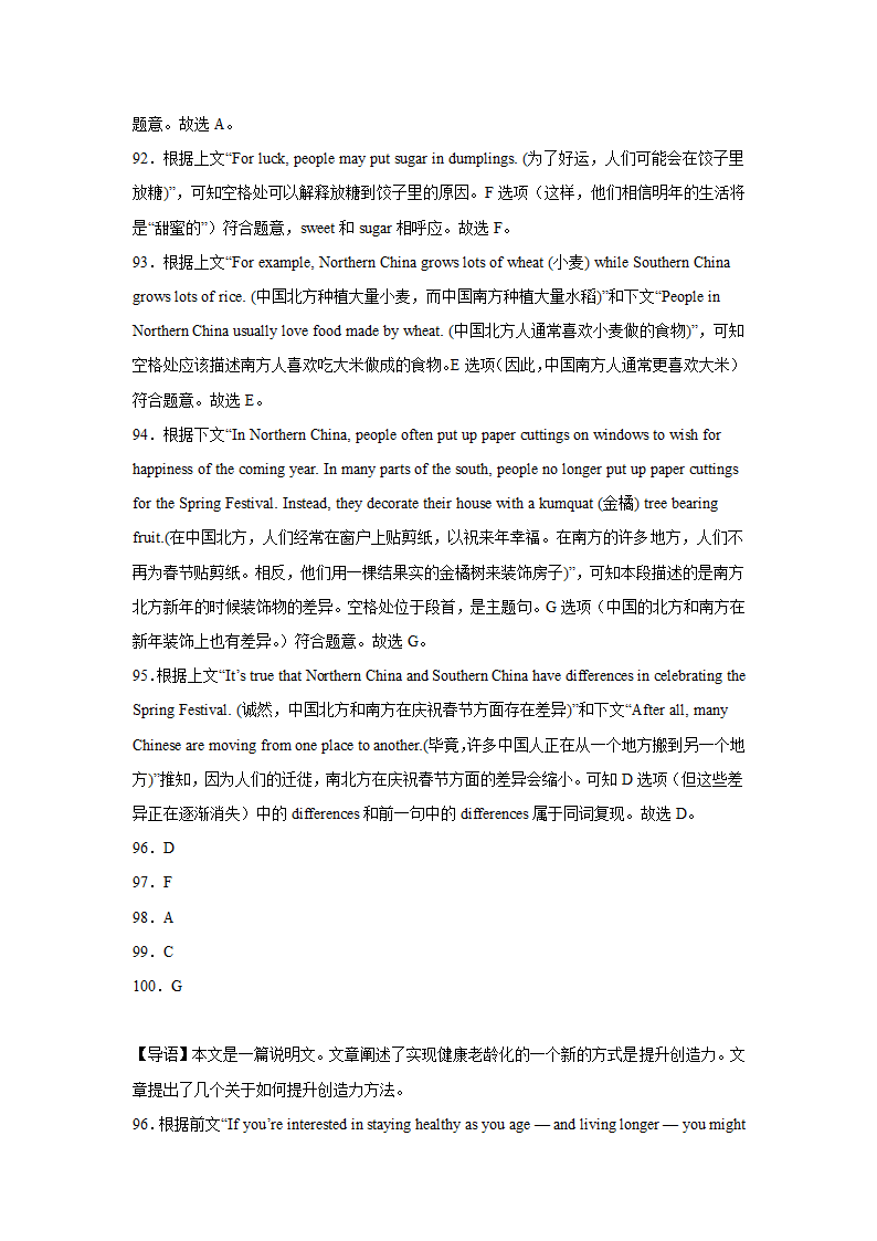 湖北高考英语七选五训练题（有答案）.doc第41页