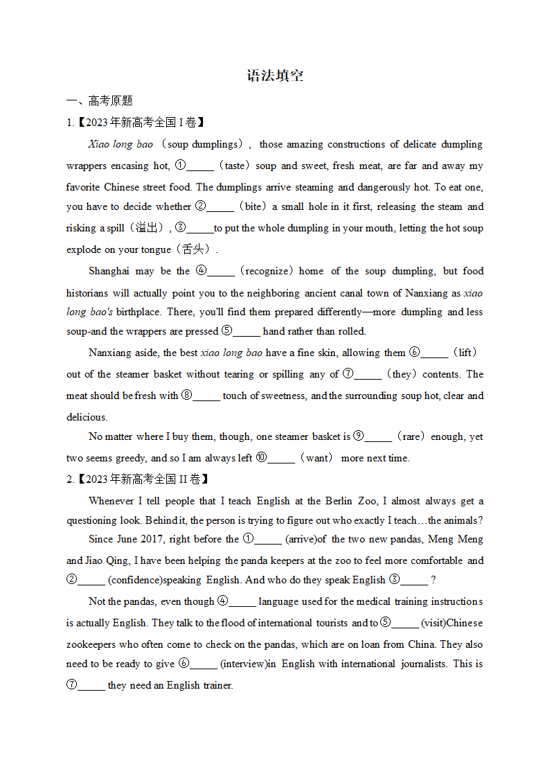 2024届高考英语复习语法填空练（含答案）.doc第1页