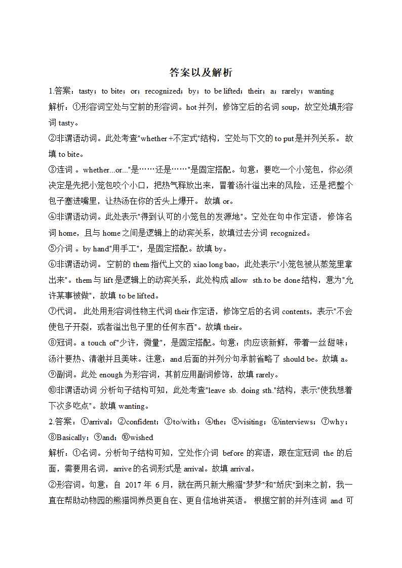 2024届高考英语复习语法填空练（含答案）.doc第7页