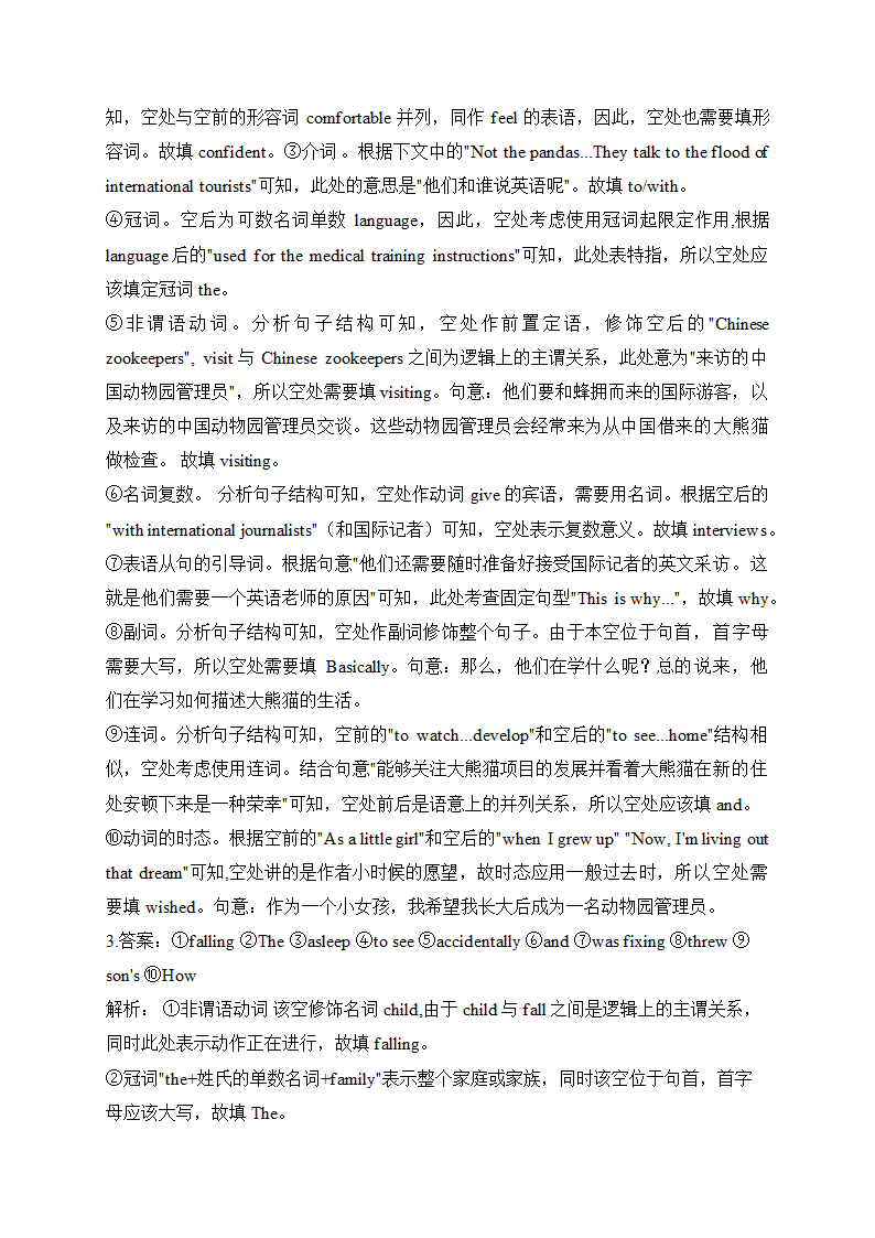 2024届高考英语复习语法填空练（含答案）.doc第8页