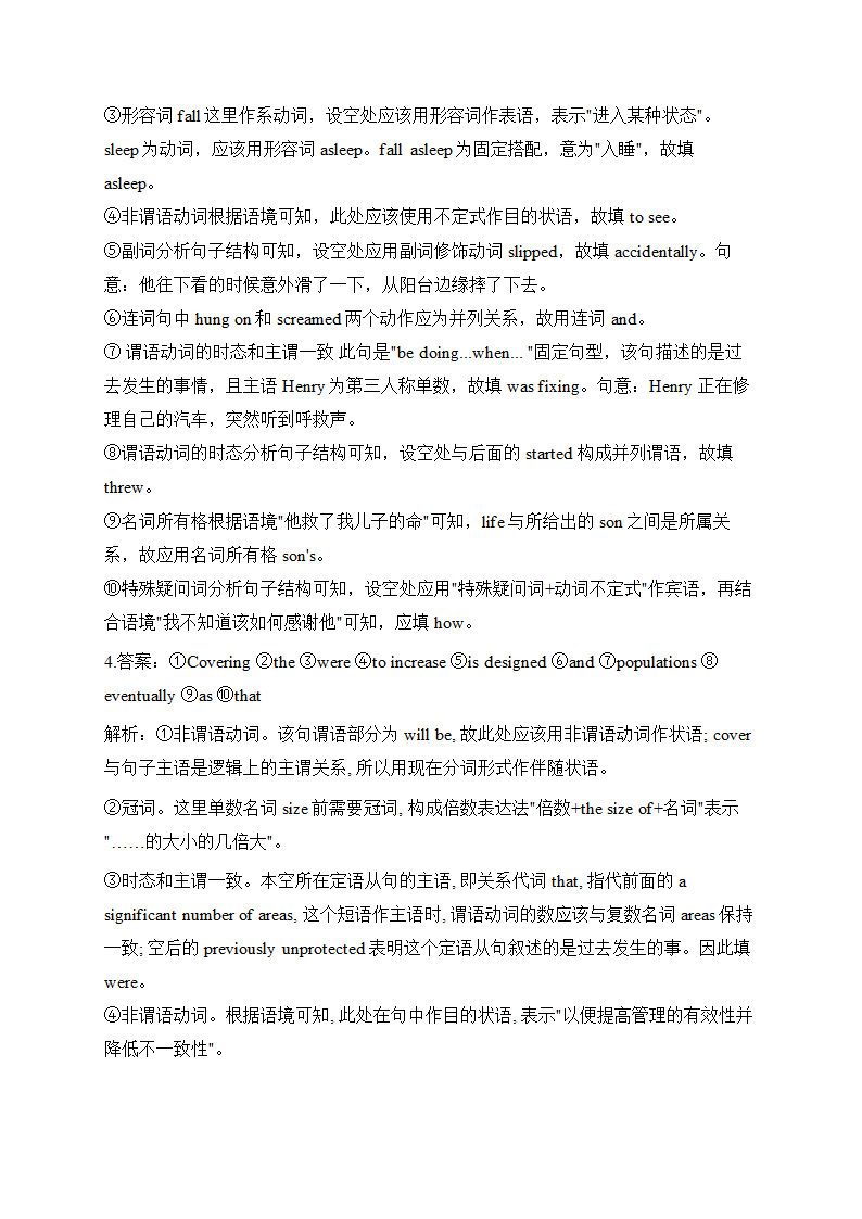 2024届高考英语复习语法填空练（含答案）.doc第9页