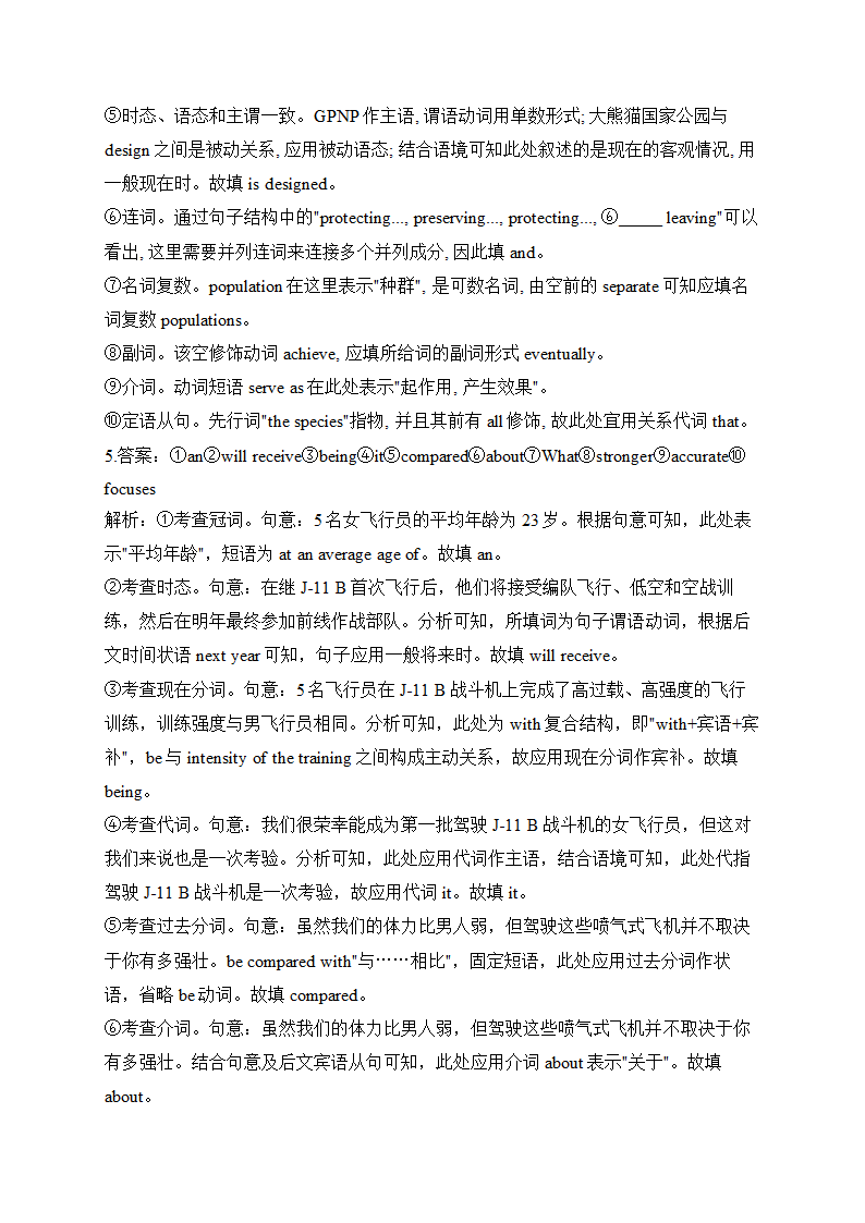 2024届高考英语复习语法填空练（含答案）.doc第10页