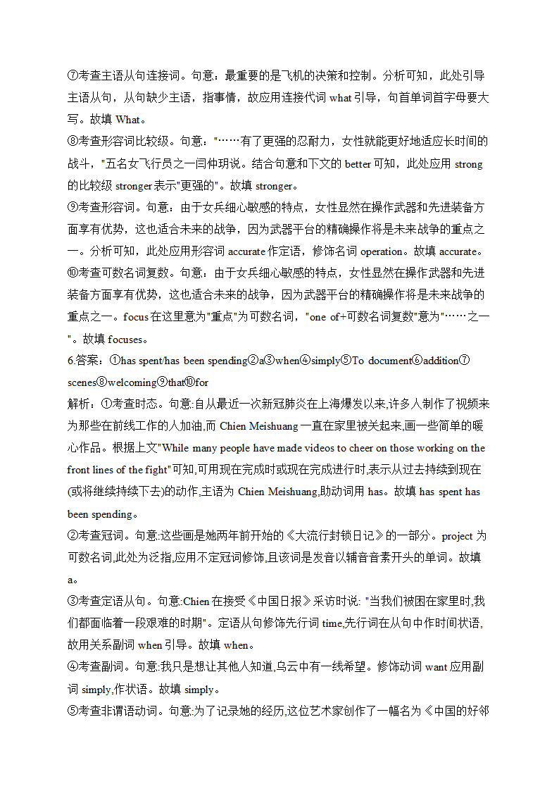 2024届高考英语复习语法填空练（含答案）.doc第11页