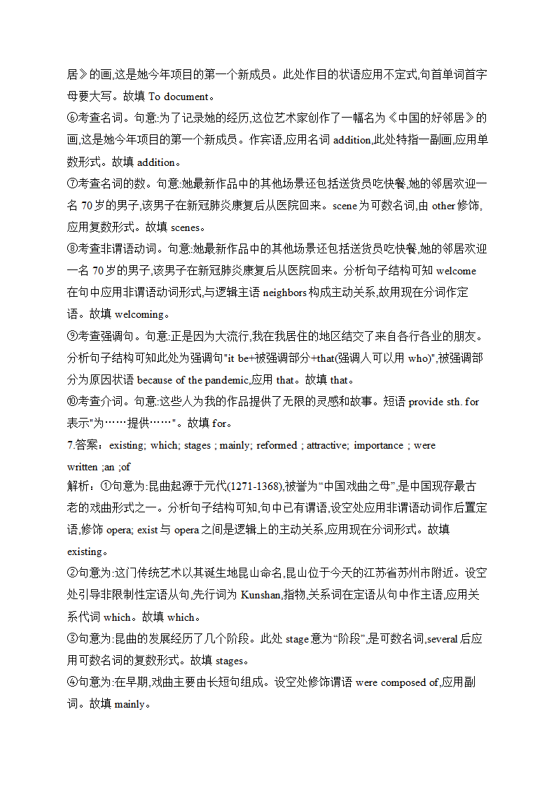 2024届高考英语复习语法填空练（含答案）.doc第12页