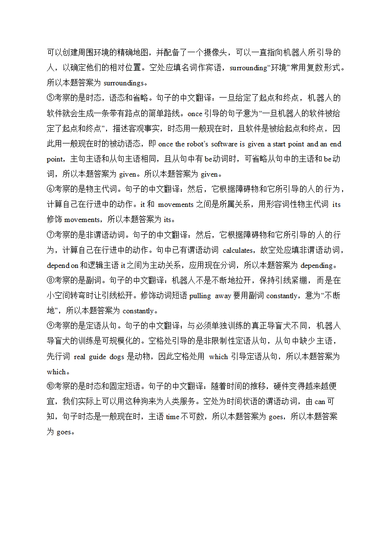 2024届高考英语复习语法填空练（含答案）.doc第14页