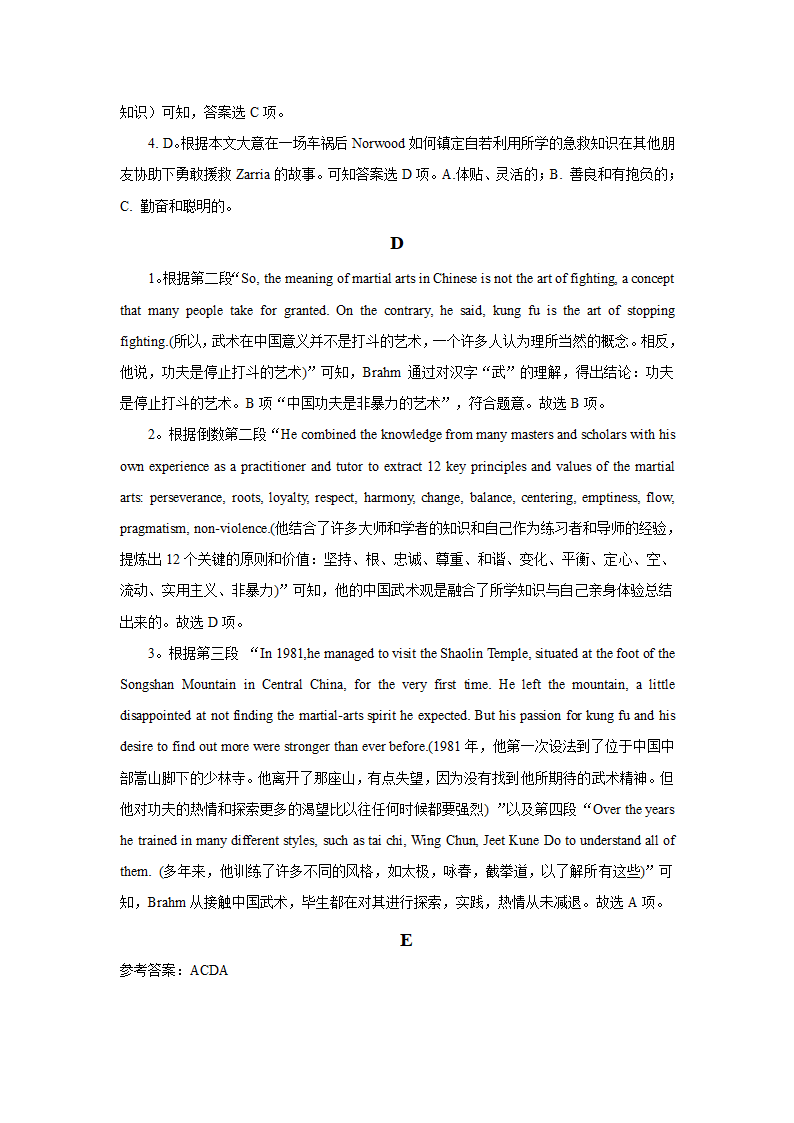 备战2021高考英语阅读之记叙文（四）.doc第10页