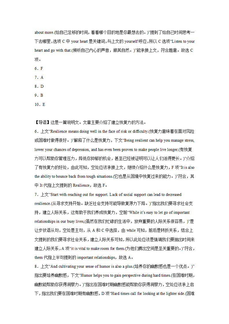 高考英语七选五专项训练（有答案详解）.doc第29页