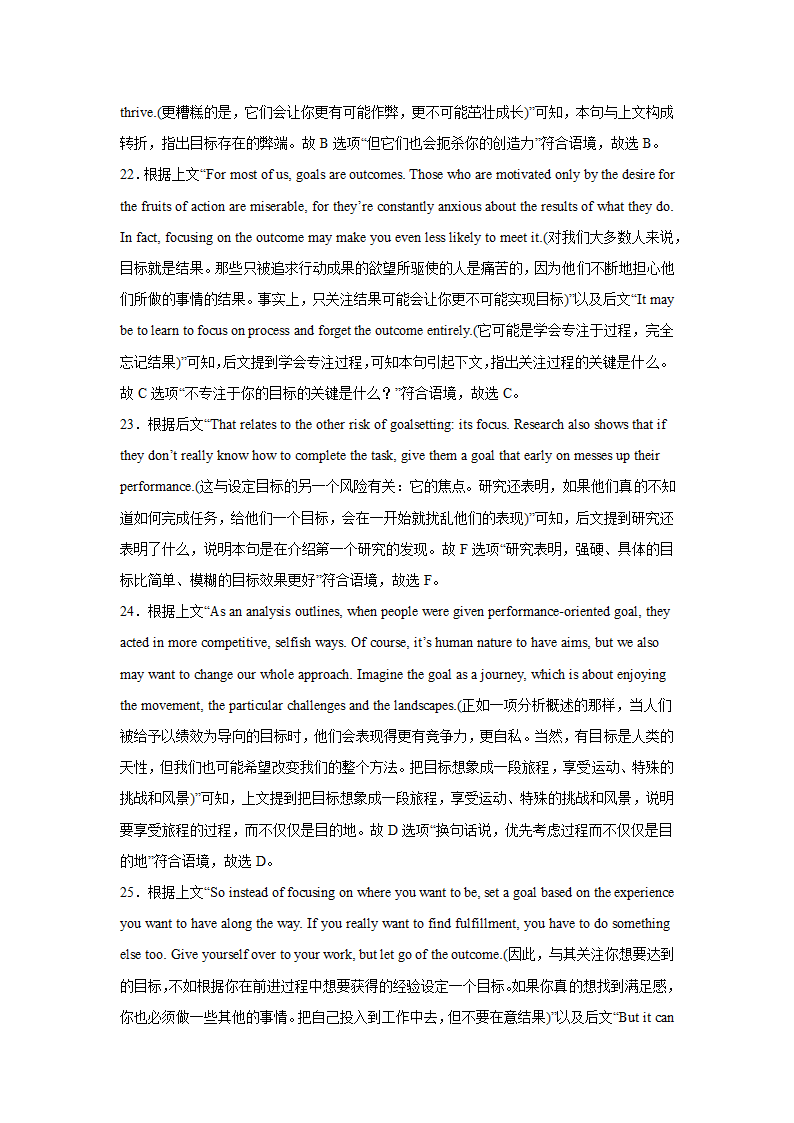 高考英语七选五专项训练（有答案详解）.doc第33页