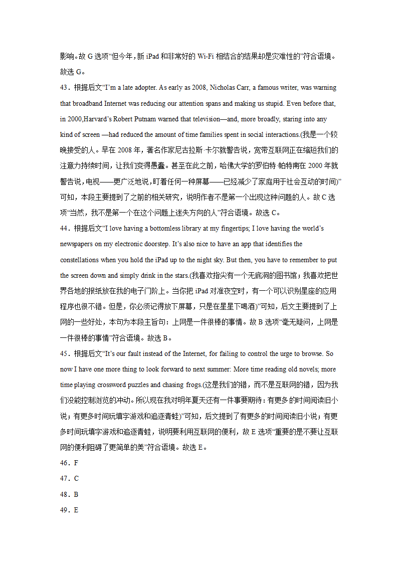 高考英语七选五专项训练（有答案详解）.doc第39页