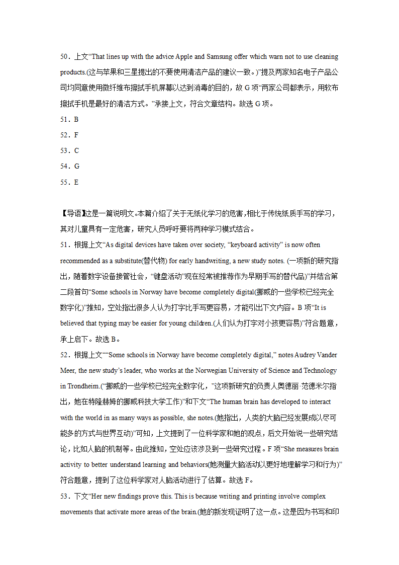 高考英语七选五专项训练（有答案详解）.doc第41页