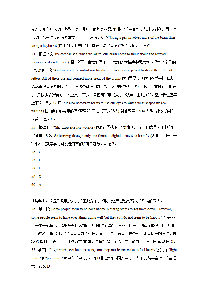 高考英语七选五专项训练（有答案详解）.doc第42页