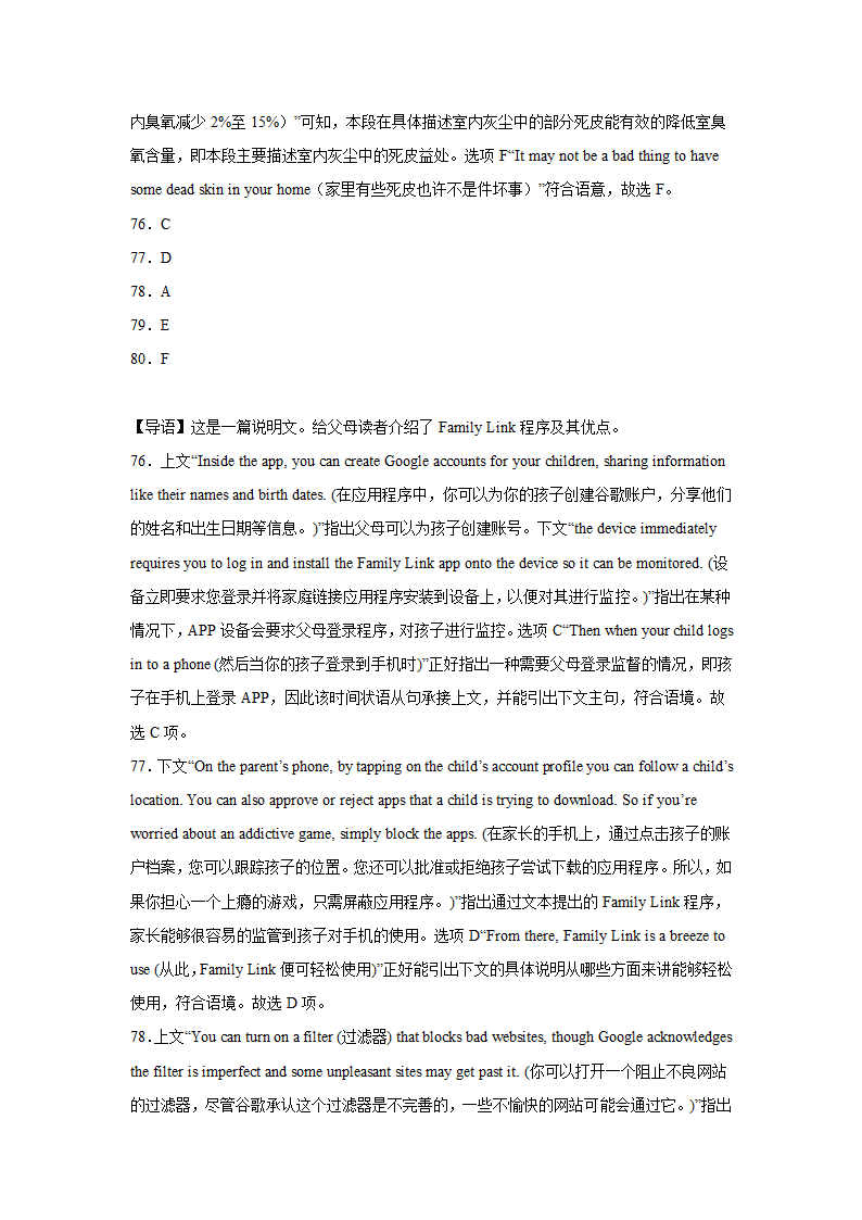 高考英语七选五专项训练（有答案详解）.doc第47页