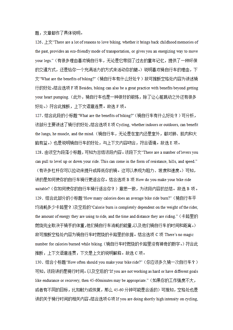 高考英语七选五专项训练（有答案详解）.doc第59页