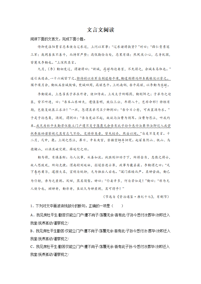 河北高考语文文言文阅读训练题（含答案）.doc